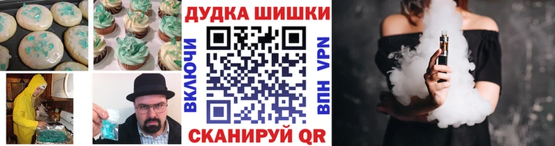 Печенье с ТГК конопля  Гвардейск 