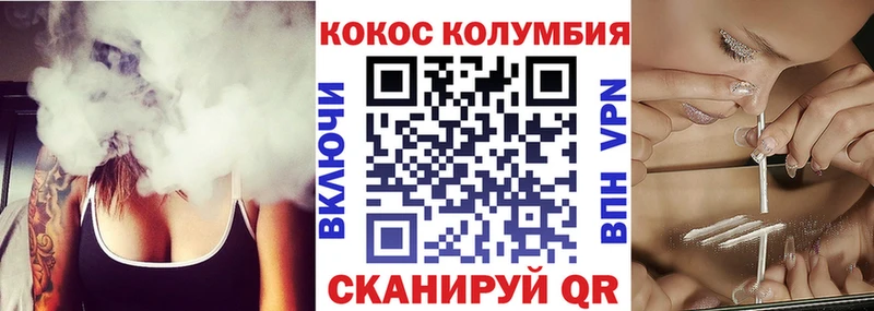 КОКАИН Эквадор  магазин    Гвардейск 