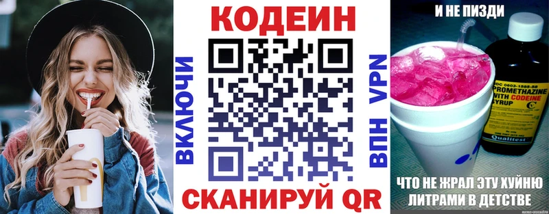 Codein напиток Lean (лин)  наркошоп  площадка клад  Гвардейск  hydra ссылки 