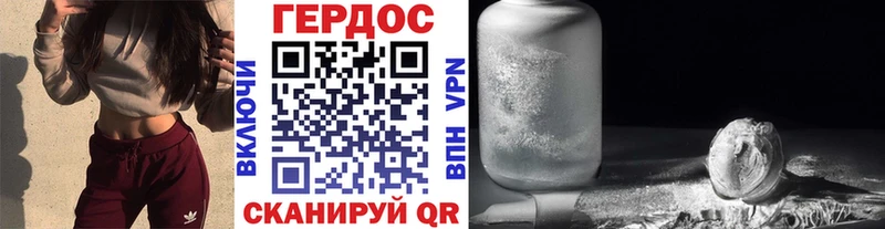 Героин VHQ  наркота  Гвардейск 