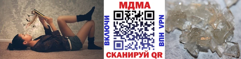 МДМА кристаллы  Гвардейск 