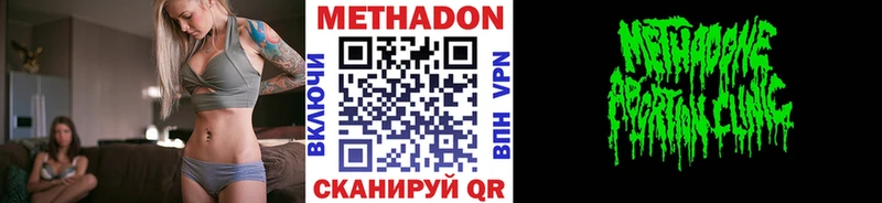 наркота Гвардейск МЕТАДОН кристалл