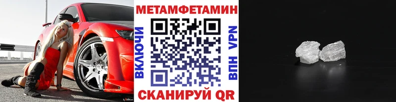 МЕТАМФЕТАМИН кристалл  omg   Гвардейск  дарк нет какой сайт  купить  